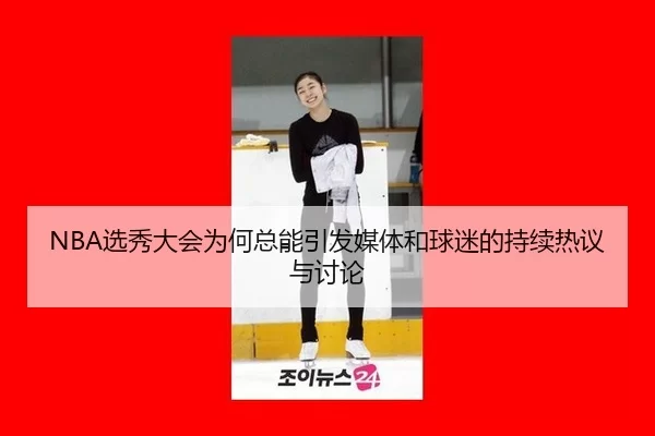 xuan-xiu-da-hui-wei-he-zong-neng-yin-fa-mei-ti-he-qiu-mi-de-chi-xu-re-yi-yu-tao-lun-2-559.jpg